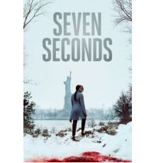 Семь секунд