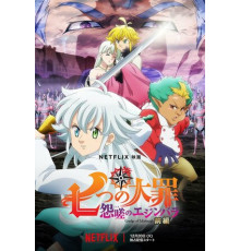 Семь смертных грехов: Недовольство Эдинбурга