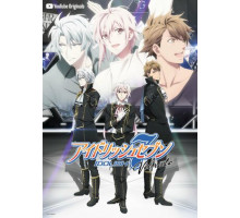 Семёрка айдолов: Вибрато