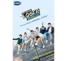 Семнадцатилетние