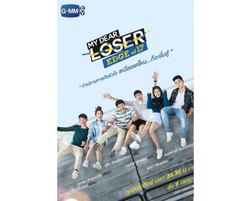 Семнадцатилетние смотреть онлайн