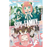 Семья шпиона