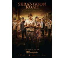 Серангун Роуд