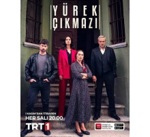 Сердечная боль