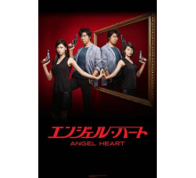 Сердце ангела