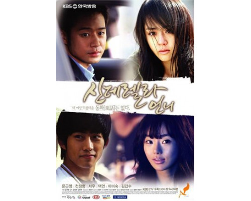 Сестра Золушки смотреть онлайн