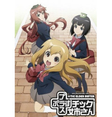 Сестрёнка-моделистка