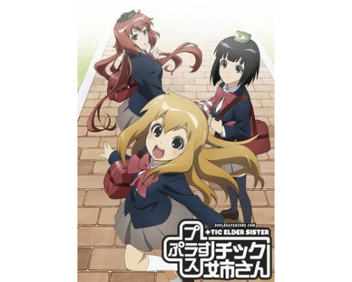 Сестрёнка-моделистка смотреть онлайн