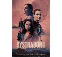 Сестринство