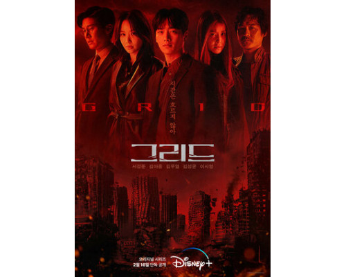 Сетка смотреть онлайн