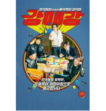 Сеульская братва