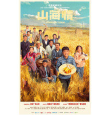 Шахтёрский городок