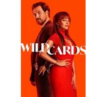 Шальные карты