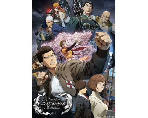 Шэнму смотреть онлайн