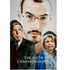 Шестая заповедь