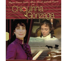 Шикинья Гонзага