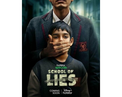 Школа лжи смотреть онлайн