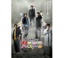 Школа между измерениями