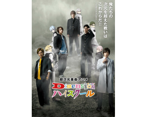 Школа между измерениями смотреть онлайн