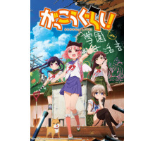 Школьная жизнь