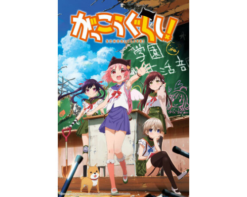 Школьная жизнь смотреть онлайн