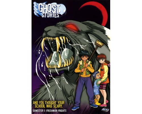 Школьные истории о привидениях смотреть онлайн