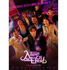 Шоу начинается!