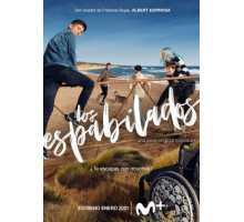 Шустрые ребята