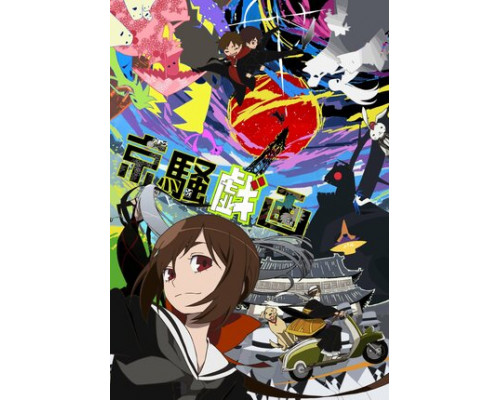 Шутки чокнутой столицы ONA смотреть онлайн