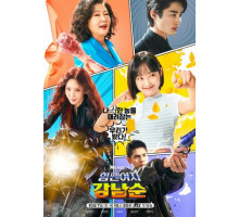 Силачка Кан Нам-сун