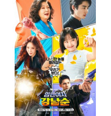 Силачка Кан Нам-сун