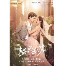 Сильная любовь