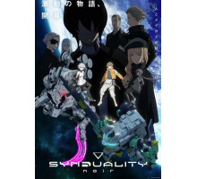 Синдуальность: Нуар