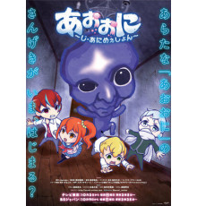 Синий демон