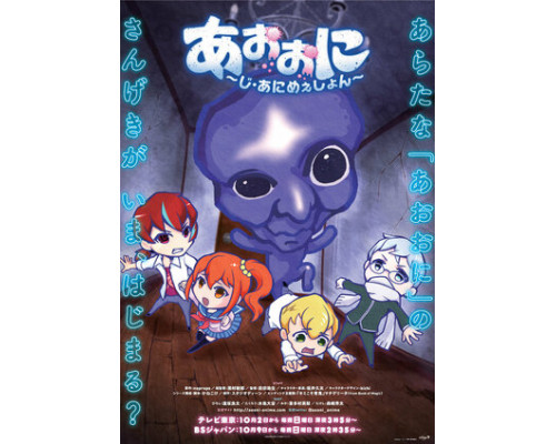 Синий демон смотреть онлайн