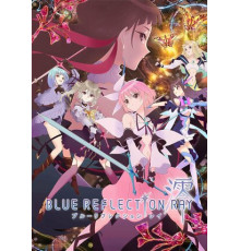 Синий луч отражения