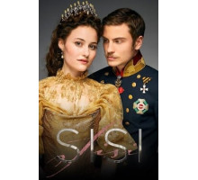 Сисси: Императрица Австрии