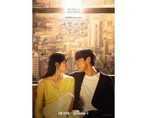 Скажи мне, что это любовь смотреть онлайн