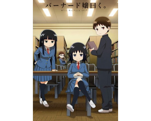 Сказала мисс Бернард смотреть онлайн