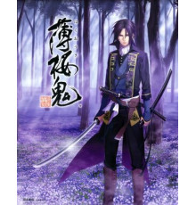 Сказание о демонах сакуры