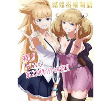 Сказание об обручальных кольцах