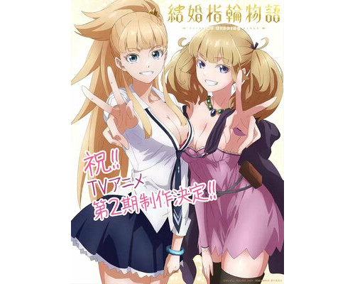 Сказание об обручальных кольцах смотреть онлайн