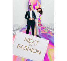 Скоро в моде