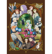 Слабейшая укротительница в путешествии по сбору питомцев