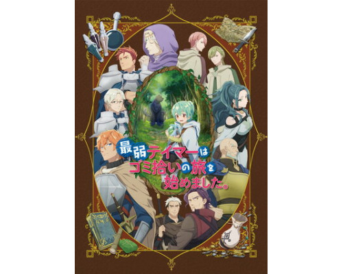 Слабейшая укротительница в путешествии по сбору питомцев смотреть онлайн Слабейшая укротительница в путешествии по сбору питомцев смотреть онлайн