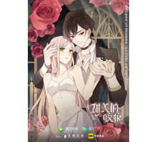 Сладкие следы укусов