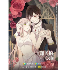 Сладкие следы укусов