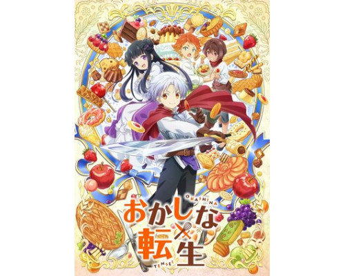 Сладкое перевоплощение смотреть онлайн