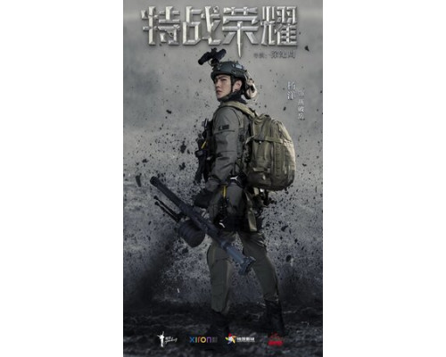 Слава спецназа смотреть онлайн