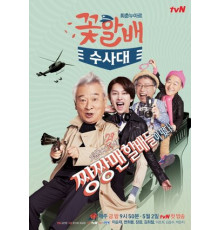 Следственный отдел старичков-красавчиков